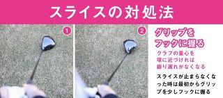 ドライバーの応急処置編