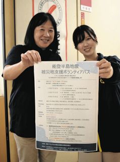 災害ボランティアを半島全域から募集　知多ブロック社協、石川・珠洲に派遣