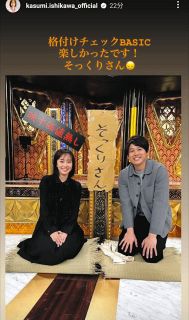 â—†ã€Žæ ¼ä»˜ã‘ãƒã‚§ãƒƒã‚¯ã€å‡ºæ¼”ãƒ»çŸ³å·ä½³ç´”ã•ã‚“ã€ã€ŒèŠ¸èƒ½äººã‚’ã—ã®ãç¾Žå½¢ã€ã€å†™çœŸã€‘