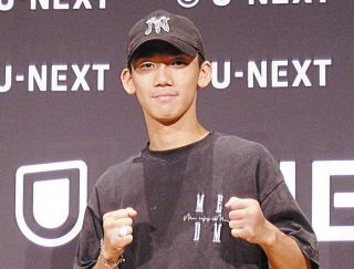 ボクシング】井上尚弥のサイン入りグローブ、70万円で落札