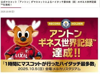 J1昇格プレーオフ決勝、ヴェルディVS清水「オリジナル10」同士の