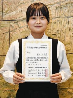 夢の公認会計士へまた一歩　土岐商高3年・冨沢さんが簿記能力検定上級合格