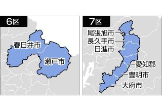 追い風？それとも逆風？　区割り変更の愛知6区と7区、各陣営の戦略は
