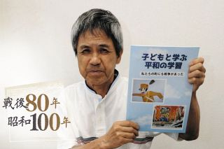 戦後80年へ：中日新聞Web