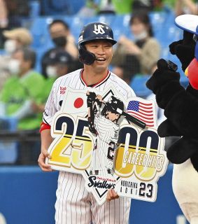 【ヤクルト】青木が日米通算2500安打を達成 プロ18年目 日本で1726本、メジャーで774本