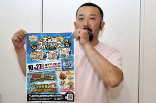 eスポーツを楽しもう　10月27日・松川高校舎で子供向けイベント