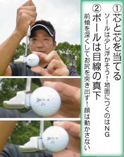 本当に「型なし」？パットの確立高める方法教えます