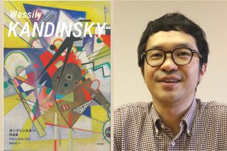 これで分かる！「抽象絵画」　愛知県美のエース学芸員が語るカンディンスキーの魅力