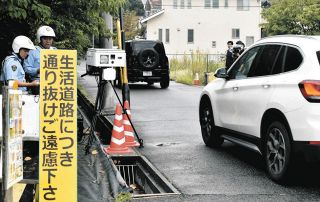抜け道でスピード出す車多く…「生活道路」法定速度時速30キロに、名古屋市内でも取り締まり