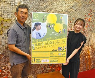 SDGsのアイデア寄せて　岐阜県多治見市が高校生対象にコンテスト