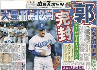 【実録　竜戦士たちの10・8】（93）因縁の阪神戦でチーム初完封　37歳・郭源治は内角攻めを貫き連敗止めた