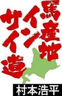 近づく種牡馬展示会　より良いコンディションでの展示へ…スタッフのたゆまぬ努力は続く【村本浩平コラム】