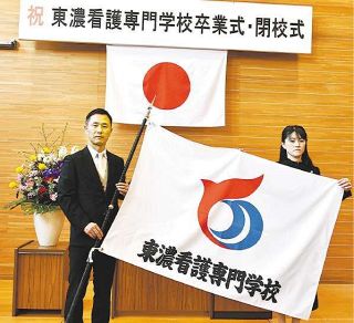 土岐市の東濃看護専門学校が31年の歴史に幕　卒業生ら涙「全力の3年間」