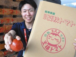 今シーズンから「王様トマト」　JAひがしみのが中津川・恵那産をPR