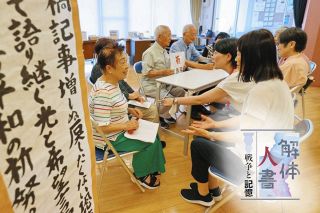 戦後生まれでも「戦争体験」は語り継げる？　旧満州を経験した89歳とシンクロした研究者の指摘