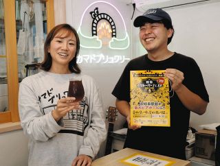 ワインの香りとブドウの酸味　瑞浪の醸造所が新ビール、2日開幕の岐阜のイベントで発売