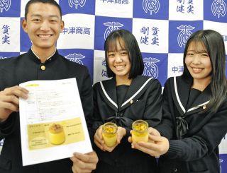 地元のサツマイモを使い「おいもたっぷりん」　中津商高のスイーツ第2弾