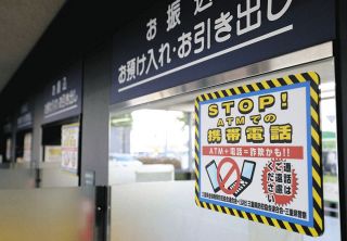 ATMでの「通話禁止」条例、松阪市議会で可決　３市町で来年１月から施行