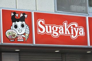 スガキヤが20年ぶりに待望の関東出店へ　今秋以降に神奈川県に2店舗をオープン