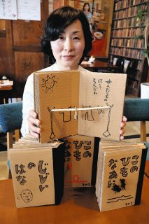 白いひも 最後は何になるかな　大正村浪漫亭の中村さん、立体絵本考案