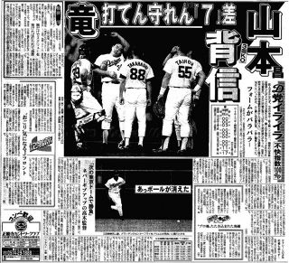 【実録　竜戦士たちの10・8】（119）直接対決3連勝の絶好チャンスを逃し再び遠のく巨人の背中…自らを奮い立たせる中日・高木監督