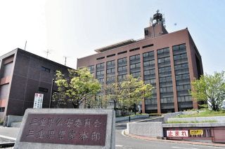 津市の水道修繕工事巡る汚職事件、詐欺の疑いで元職員らを追送検