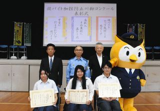 闇バイト 加担防ぐぞ 学校と　半田署、武豊高校と連携し川柳で啓発
