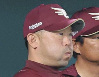 楽天、連勝が７でストップ　広島に大敗　2年連続交流戦優勝の可能性も消滅