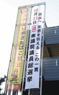 愛知12区 中日新聞web