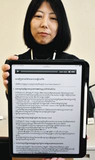 恵那市広報を15カ国語で　スマホで記事表示、読み上げ機能も