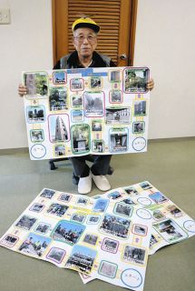 渥美半島巡る戦跡すごろく完成　市民団体が４年かけ完成「楽しみながら関心持ってもらえれば」