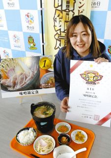 地域おなじみの味、王滝・御嶽スキー場「味噌鍋定食」　ゲレ食バトル堂々1位