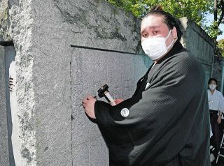 横綱・照ノ富士が『横綱力士碑刻名奉告祭』に参加、のみを持ってしこ名を刻む
