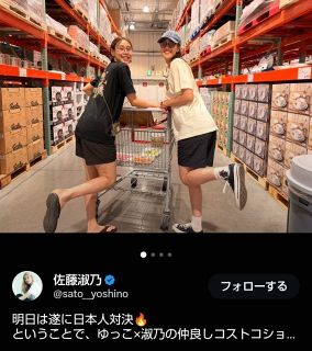 【実際の投稿】「楽しそう」「いい写真」佐藤淑乃＆和田由紀子、カジュアル私服で“コストコお買い物”ショット