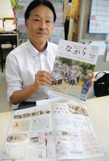 余白のあるセカンドライフを楽しんでほしい　長野県松本市でシニア向けフリーマガジン「なから」創刊へ
