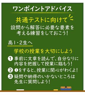 ＜受験道＞　井上真さん　何を問うているか　慌てず理解を