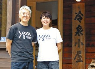 「山登れない人も泊まりに来て」　乗鞍岳バス停留所すぐの「冷泉小屋」が営業開始