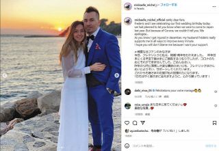 ミシェル騎手が1年前に結婚していた「昨年日本にくる予定で皆さまにご報告するつもりでしたが…」ツーショット公開