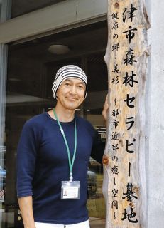 津市内初、美杉に協力隊員が着任　森林セラピー基地運営の畑顕治さん
