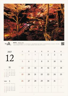 庭園特集「庭～THE GARDEN」2027年版カレンダー発売　名園の写真を収録