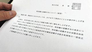 「退職金ゼロ」10年経っても実現できなかったわけは…　昨年退任の元知立市長「公約果たせず恥ずかしい」
