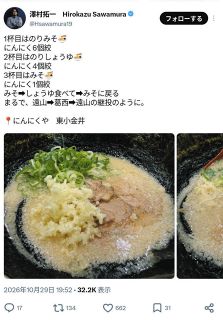 【実際の投稿】“3杯完封”沢村拓一さん、ノムさんばりのラーメン“継投策”