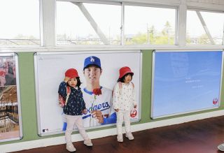 大谷翔平：中日スポーツ・東京中日スポーツ