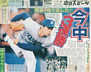 【実録　竜戦士たちの10・8】（75）『2度目の開幕戦』今中、「納得いかなかった」黒星から3連勝…戻したエースらしさ