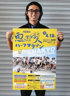 春の恵那を走りませんか　2027年4月の恵那峡ハーフマラソン、参加受け付け始まる