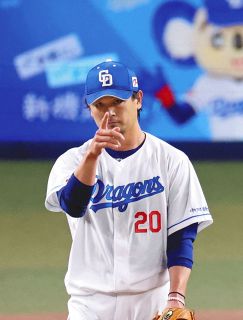 中日ドラゴンズニュース：中日スポーツ・東京中日スポーツ