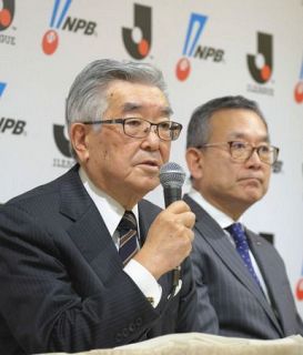 日本野球機構とJリーグ「新型コロナウイルス対策連絡会議」を設立　NPB斉藤コミッショナー「他の競技団体とも積極的に情報共有を」
