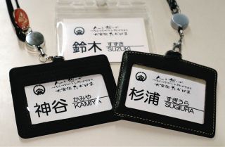窓口のカスハラ、広がる「自衛」の動き　相次ぐ名札変更、意外な利点も