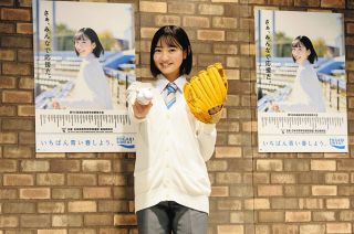 モデル近藤結良「部活のマネジャーにすごく憧れていたので…」センバツ応援ポスターで「青春の雰囲気になれて幸せ」