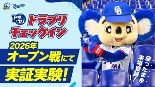 中日、引退の岡田俊哉、金丸に「21番を譲ってよかったと思っている